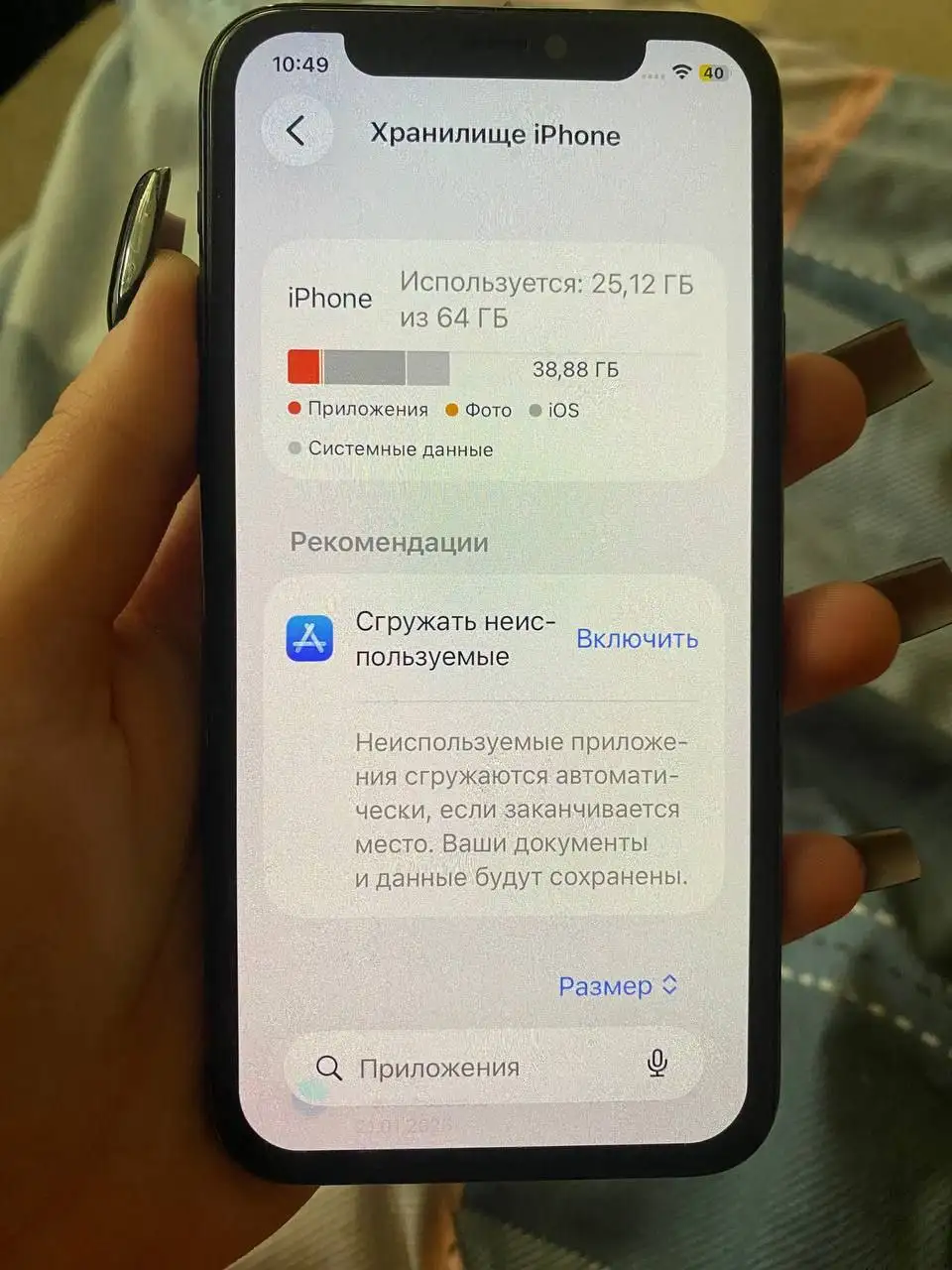 Продам iPhone 11 Pro 64 ГБ - Смартфоны (Электроника) в Владивосток