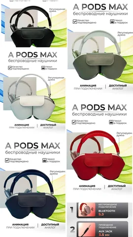 Беспроводные наушники A PODS MAX - Игры и консоли в Владивосток