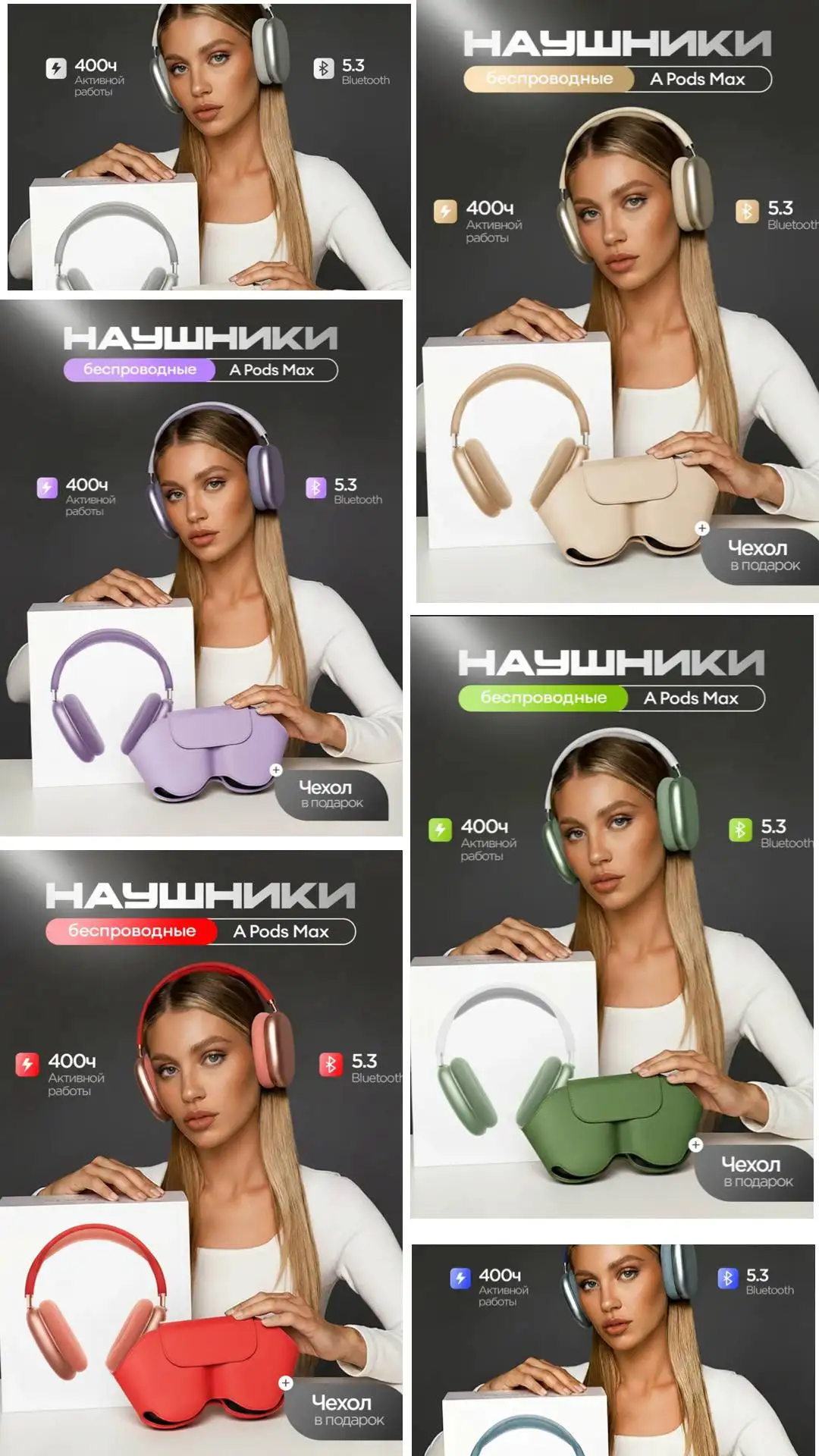 Беспроводные накладные наушники Air MAX - Наушники (Электроника) в Владивосток