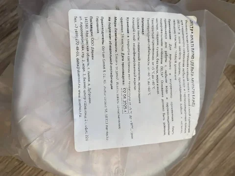 Немецкий пароизоляционный скотч DELTA - Топливо в Владивосток