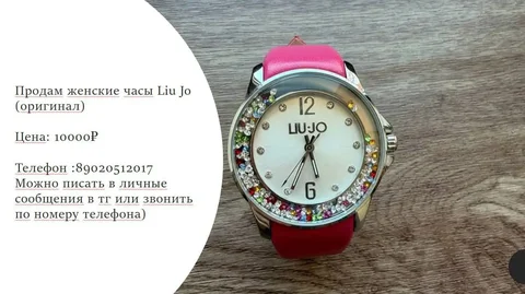 Продам часы - Барахолка в Владивосток