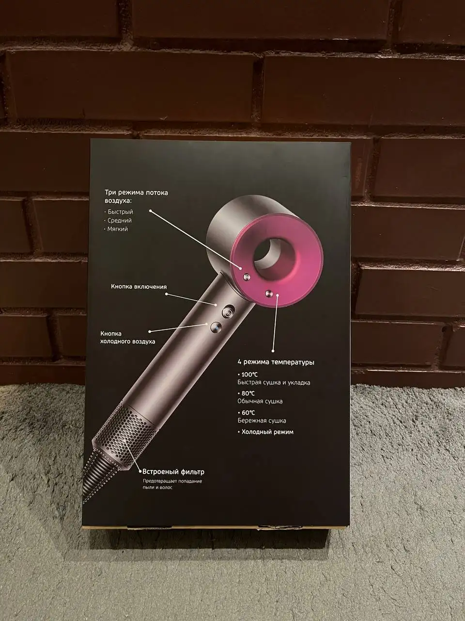 Фен Dyson (Premium Replica) с защитой от перегрева и насадками - Бытовая техника (Электроника) в Владивосток