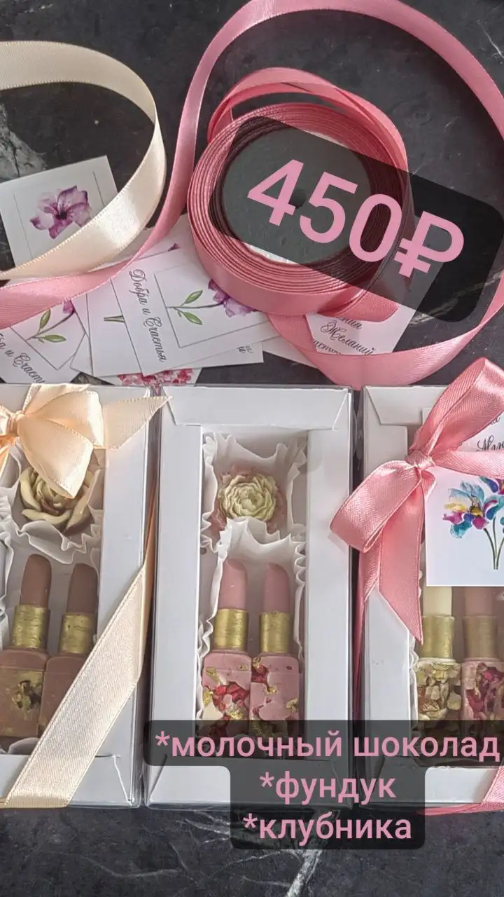 Наборы к 8 Марта с шоколадом ручной работы - Продукты питания (Барахолка) в Владивосток