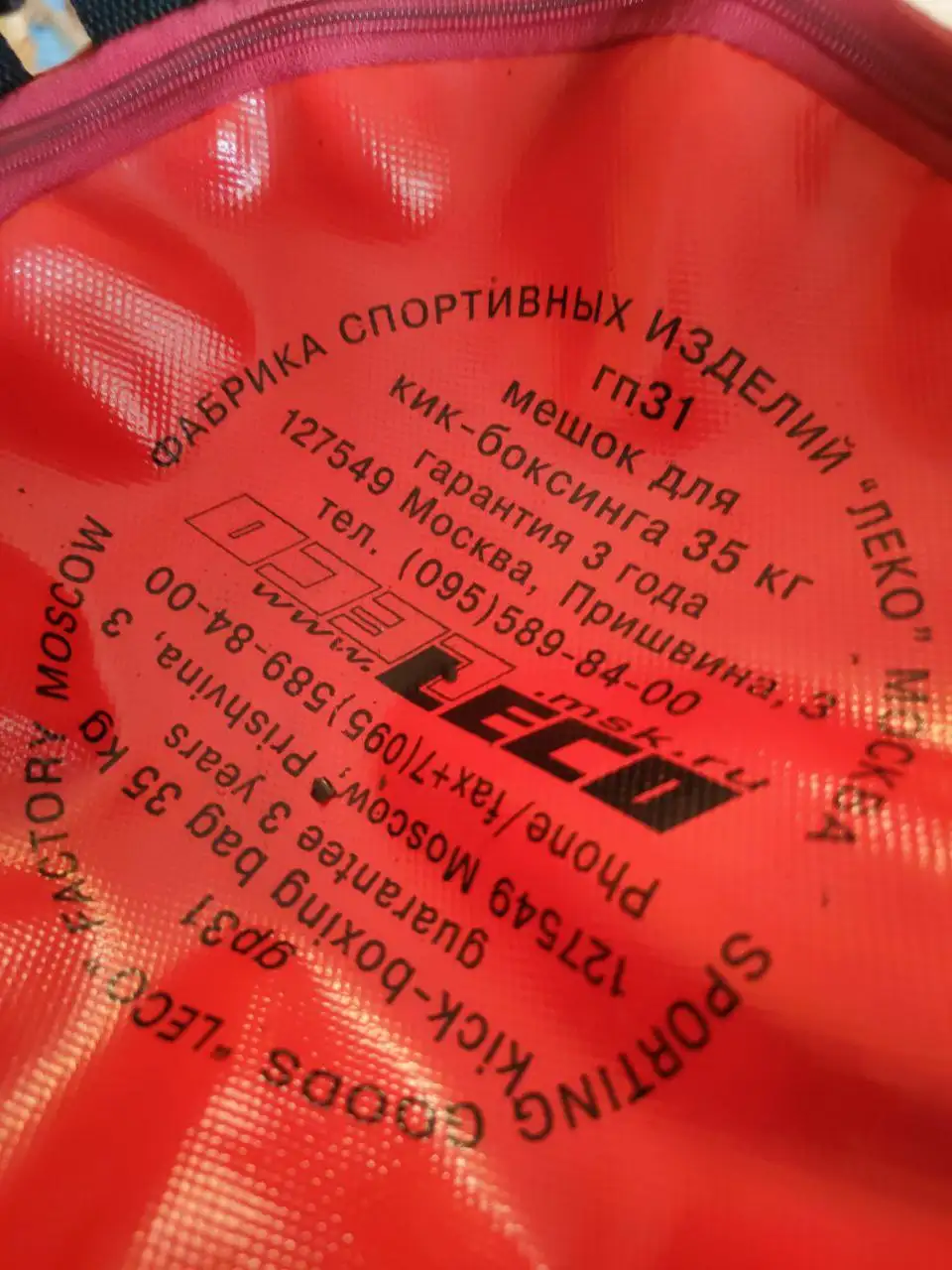 Мешок для кик-боксинга 35кг с кронштейном - Спорттовары (Хобби и отдых) в Владивосток