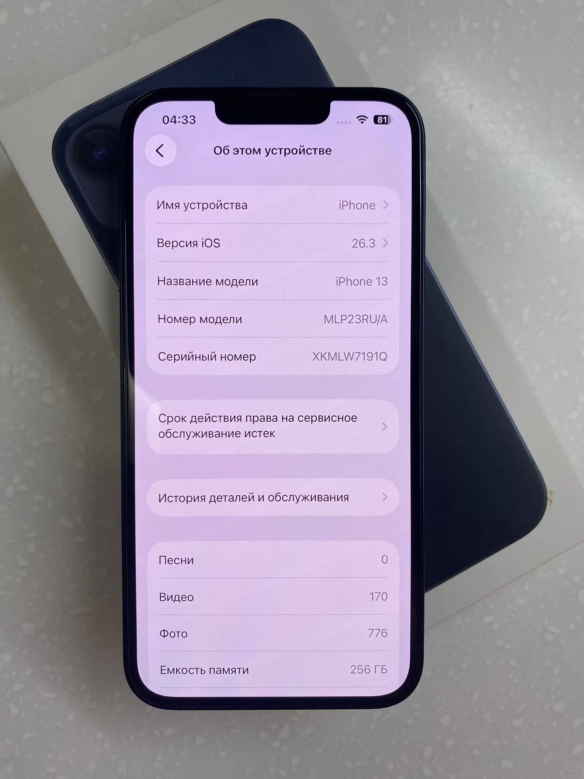 Продам iPhone 13 256гб в отличном состоянии - Смартфоны (Электроника) в Владивосток