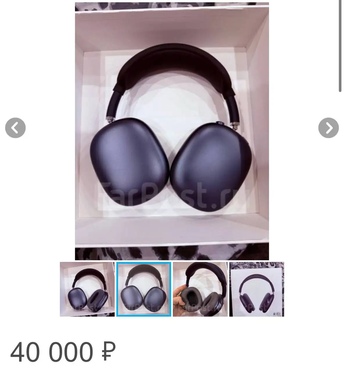 Продам наушники AirPods Max - Аудиотехника (Электроника) в Владивосток