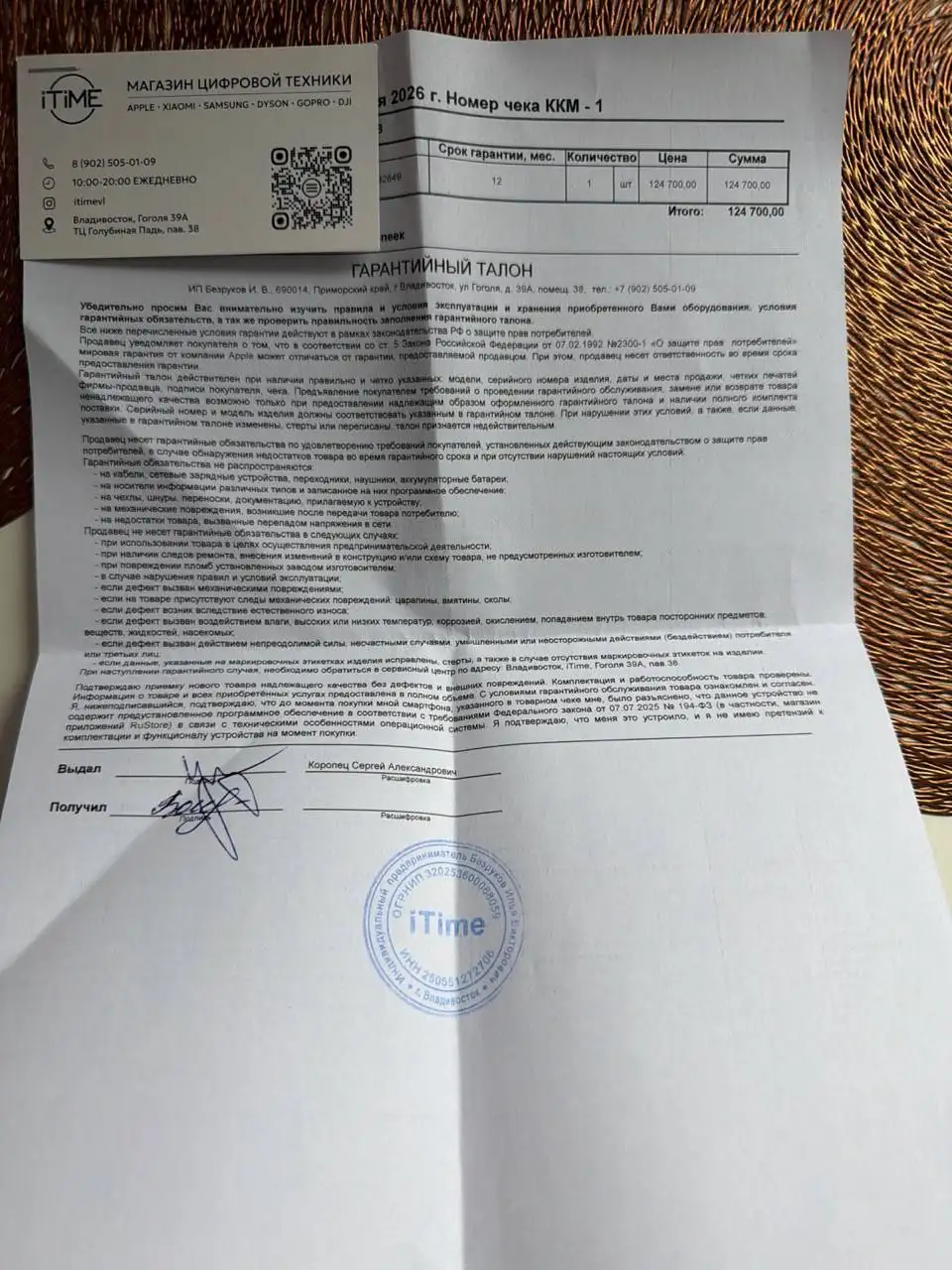 iPhone 16 Pro Max 512GB Gray - срочная продажа - Смартфоны (Электроника) в Владивосток