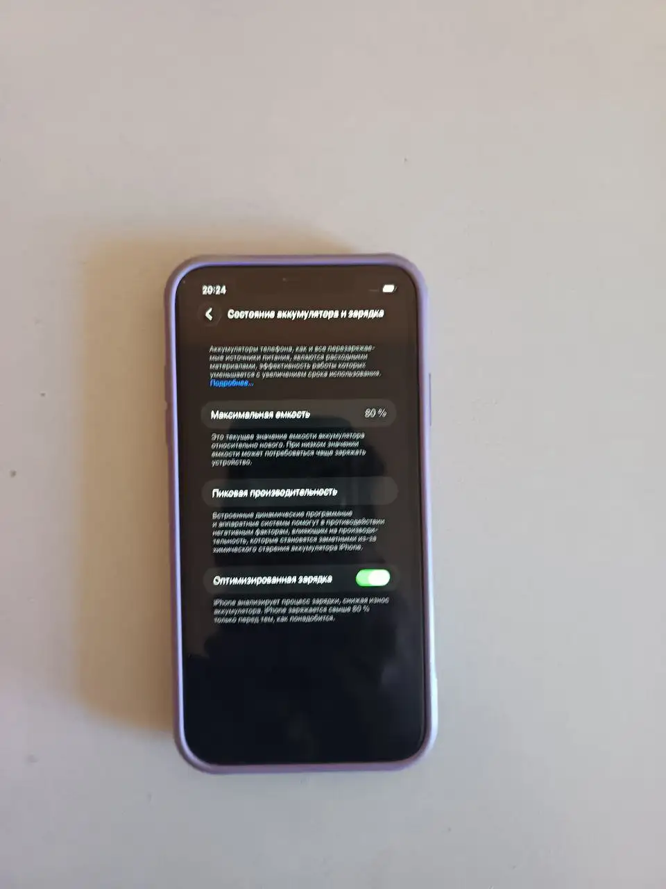 Apple iPhone 11 128Gb в идеальном состоянии - Смартфоны (Электроника) в Владивосток