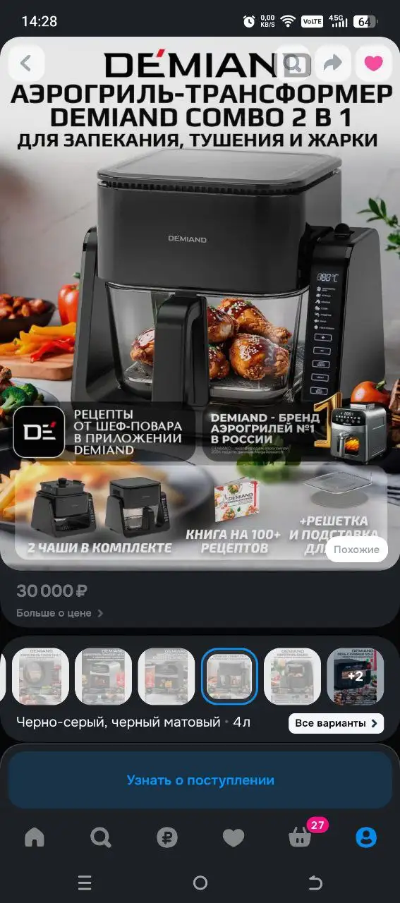 Продам аэрогриль в идеальном состоянии - Кухонная техника (Барахолка) в Владивосток