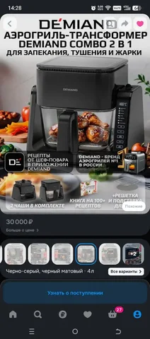 Продам аэрогриль в идеальном состоянии - Микрофоны в Владивосток