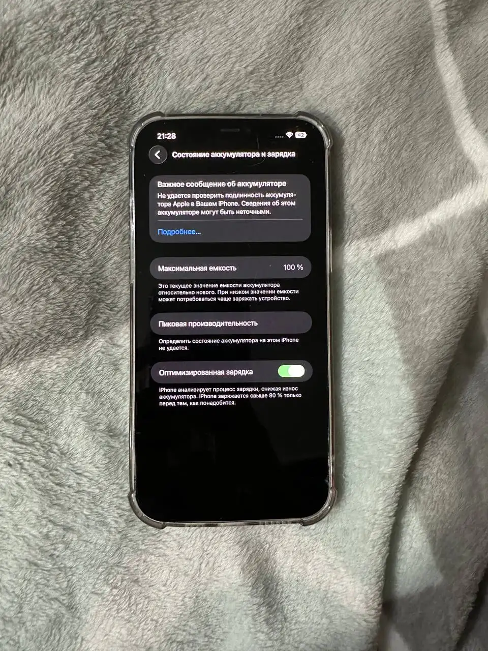 Продам iPhone 12 Pro Max 256gb - Смартфоны (Электроника) в Владивосток