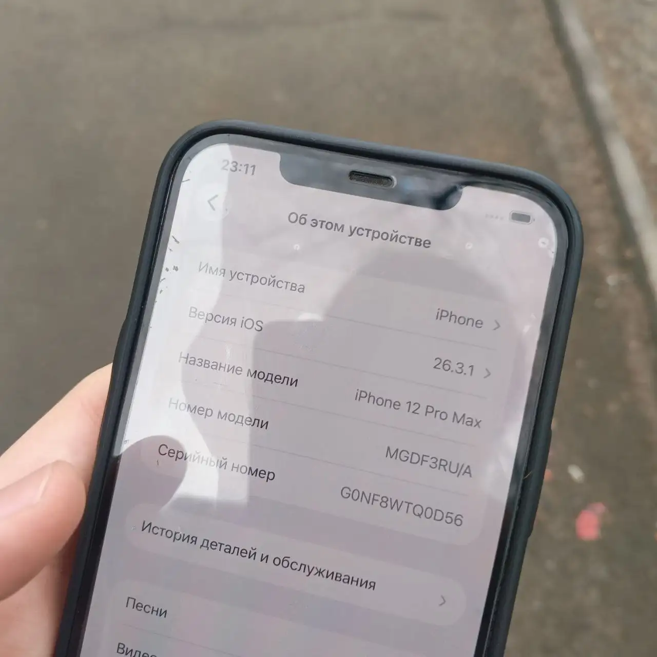 iPhone 12 Pro Max 256GB в идеальном состоянии - Смартфоны (Электроника) в Владивосток