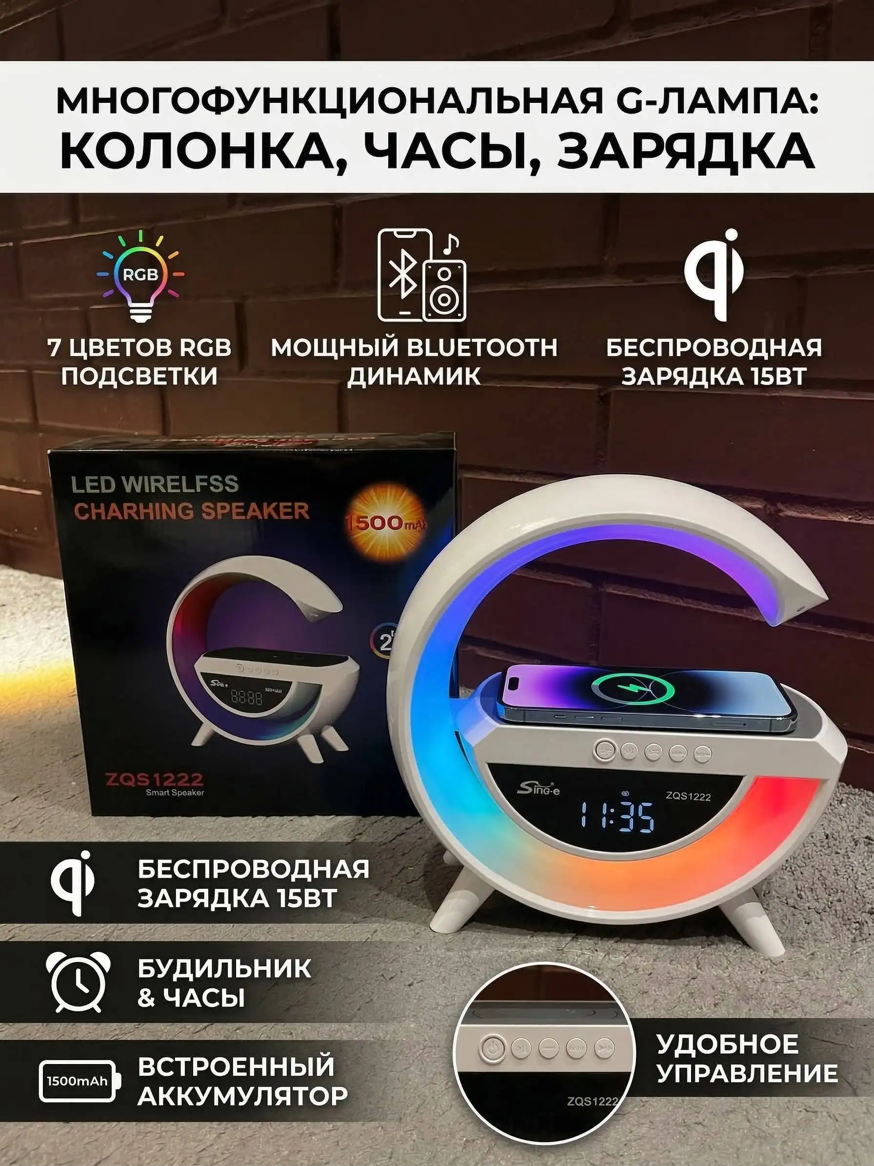 Умный светильник с Bluetooth-колонкой и беспроводной зарядкой - Умный дом (Электроника) в Владивосток