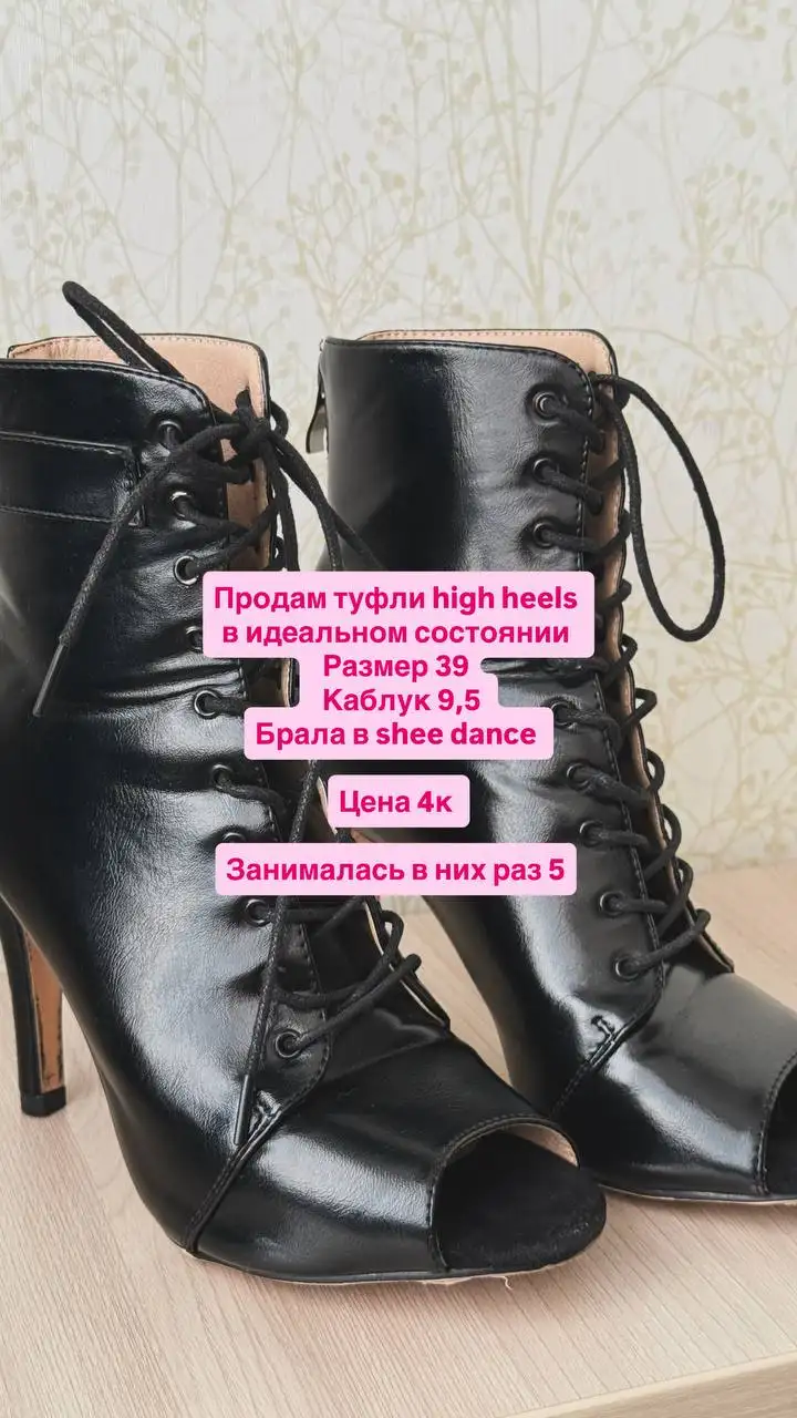 Туфли High Heels - Обувь (Одежда) в Владивосток