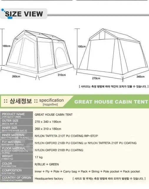 Продажа палатки Starus&Dickey DK-0110 - Палатки (Хобби и отдых) в Владивосток