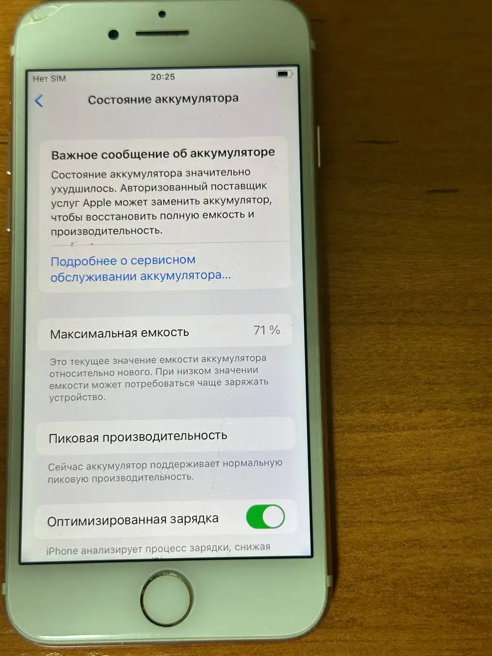 Продам iPhone 7 128 ГБ - Смартфоны (Электроника) в Владивосток