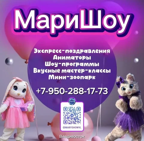 Аттракцион щедрости до конца марта: Мишка Зефирка, Мишка Умка, Котик Носочек и другие герои - Финансовые услуги в Владивосток