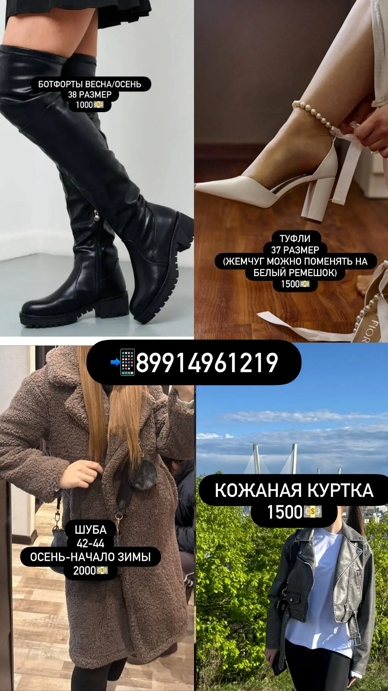 Продажа товара на Эгершельде - Барахолка в Владивосток