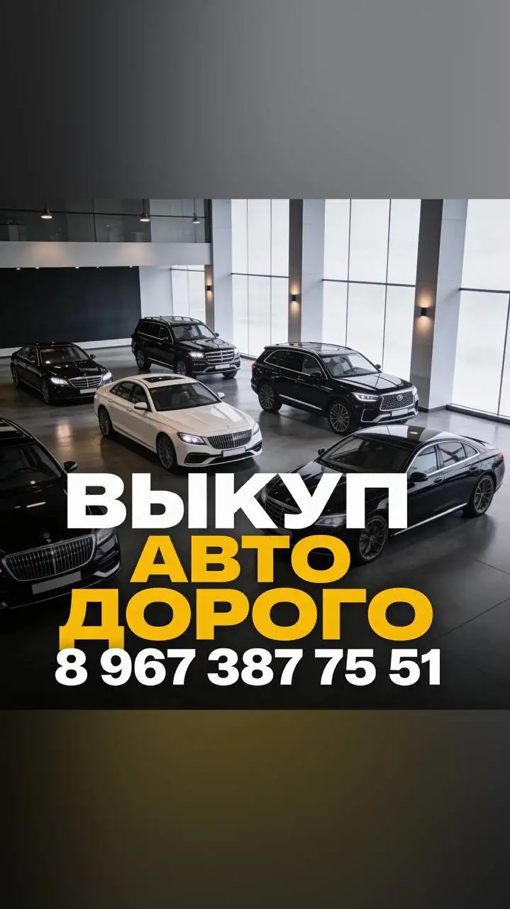 Срочный выкуп автомобилей - Срочный выкуп автомобилей (Услуги) в Владивосток