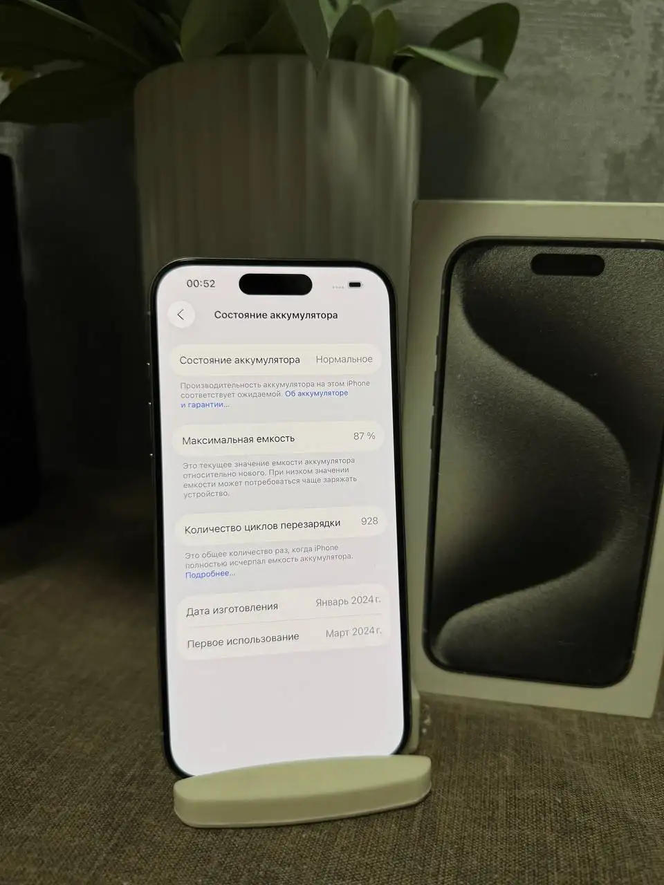 iPhone 15 Pro 128GB 87% состояние с обменом - Смартфоны (Электроника) в Владивосток