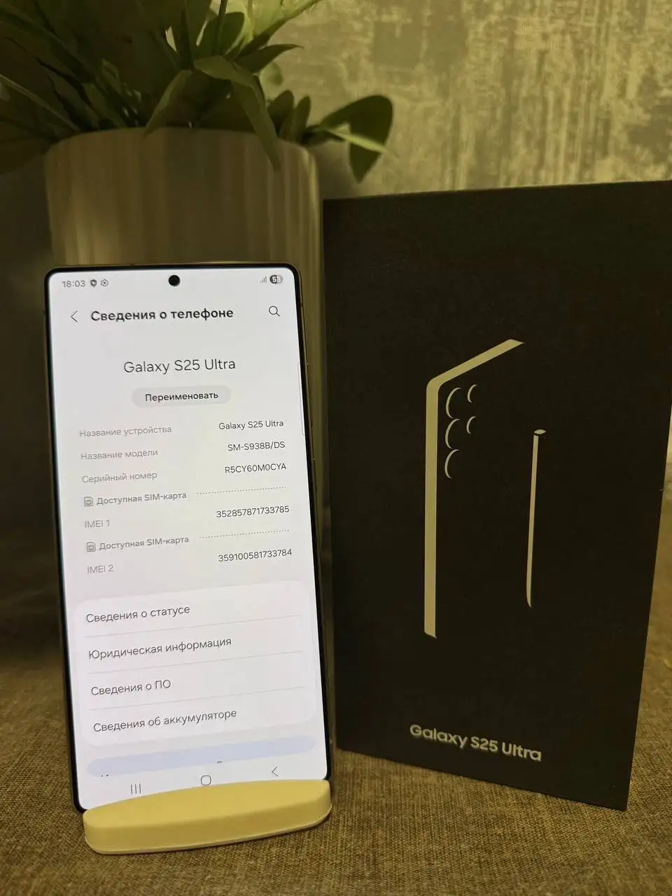 Samsung S25 Ultra 12/256gb в идеальном состоянии с гарантией - Телефоны и смартфоны (Электроника) в Владивосток