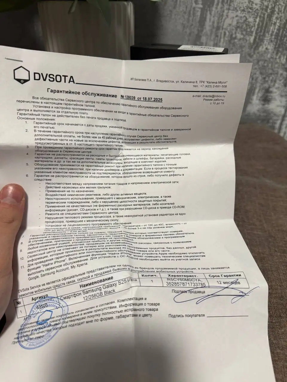 Samsung S25 Ultra 12/256gb в идеальном состоянии с гарантией - Телефоны и смартфоны (Электроника) в Владивосток