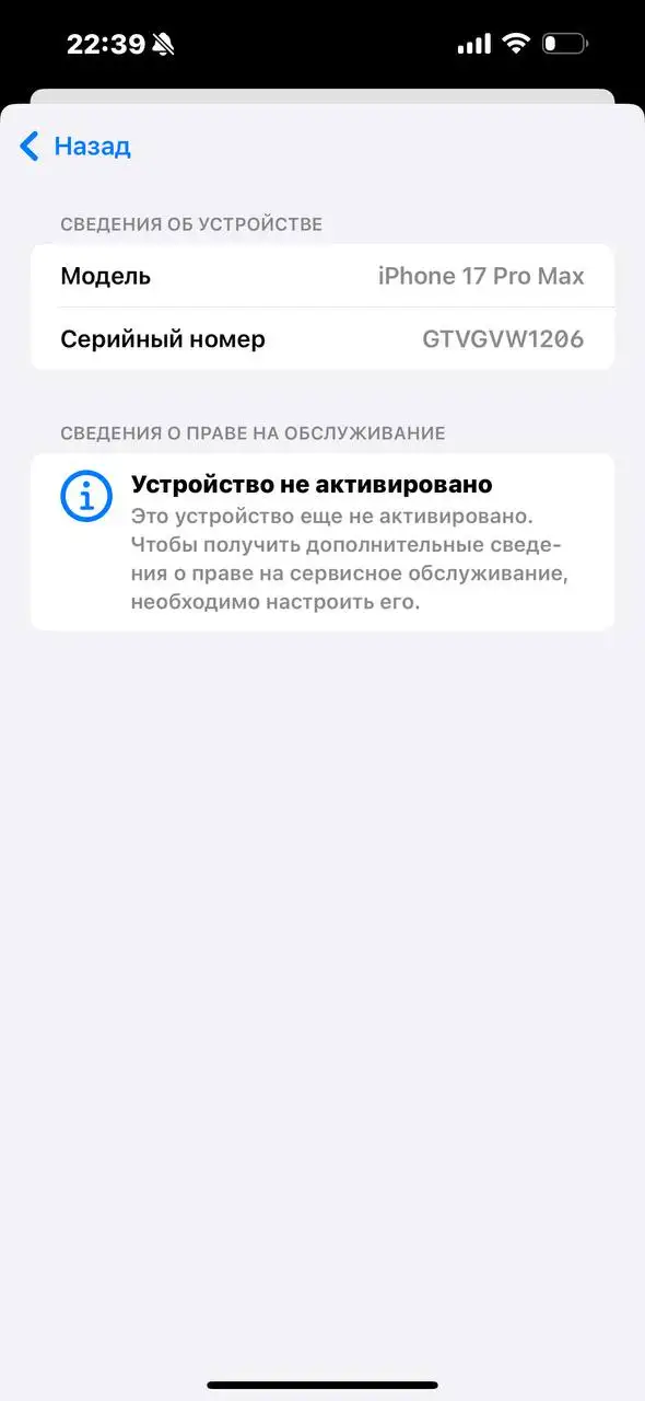 iPhone 17 Pro Max 512GB новый с заводским браком - Смартфоны (Электроника) в Владивосток