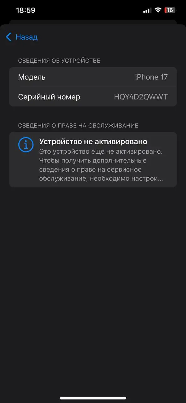 iPhone 17 256GB Sim-Esim новый с обменом - Смартфоны и телефоны (Электроника) в Владивосток