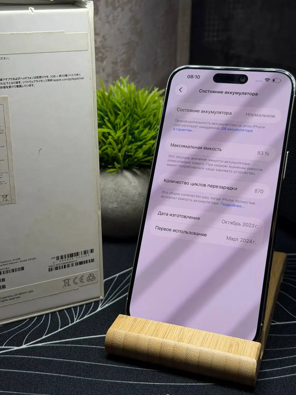 iPhone 15 Pro Max 512GB - Мобильные телефоны (Электроника) в Владивосток