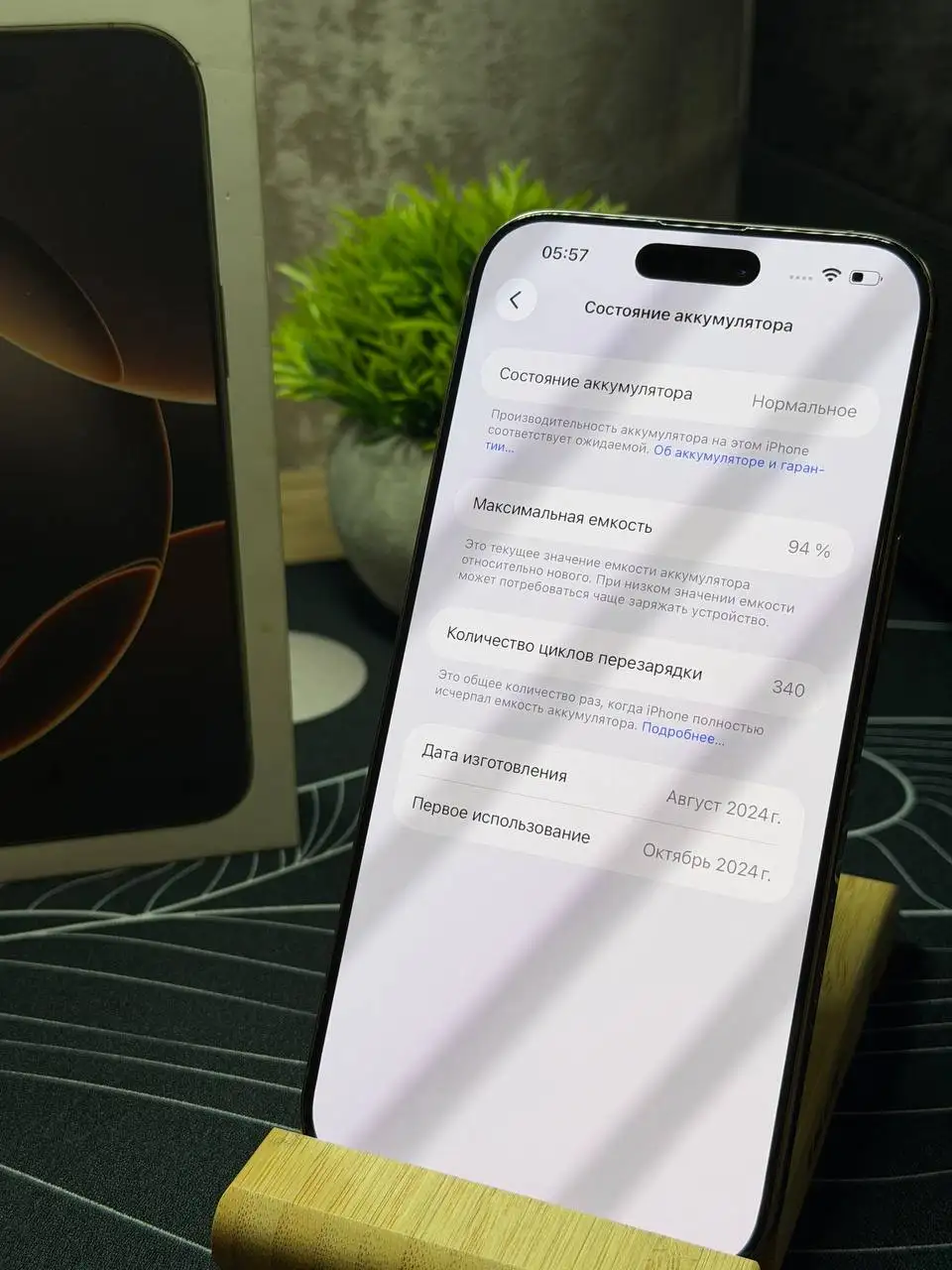 iPhone 16 Pro Max 256GB - Смартфоны и аксессуары (Электроника) в Владивосток