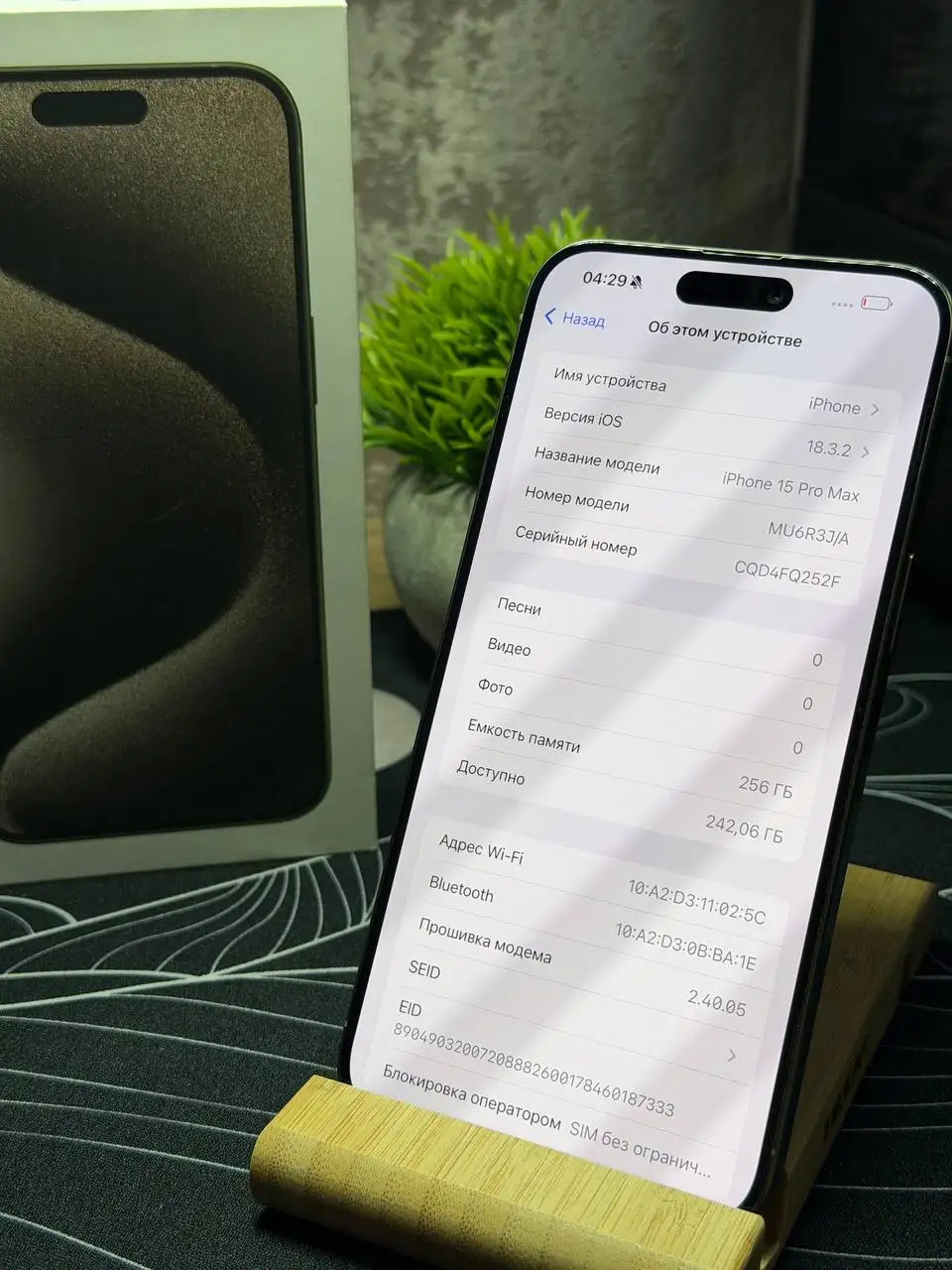 iPhone 15 Pro Max 256GB - Смартфоны (Электроника) в Владивосток