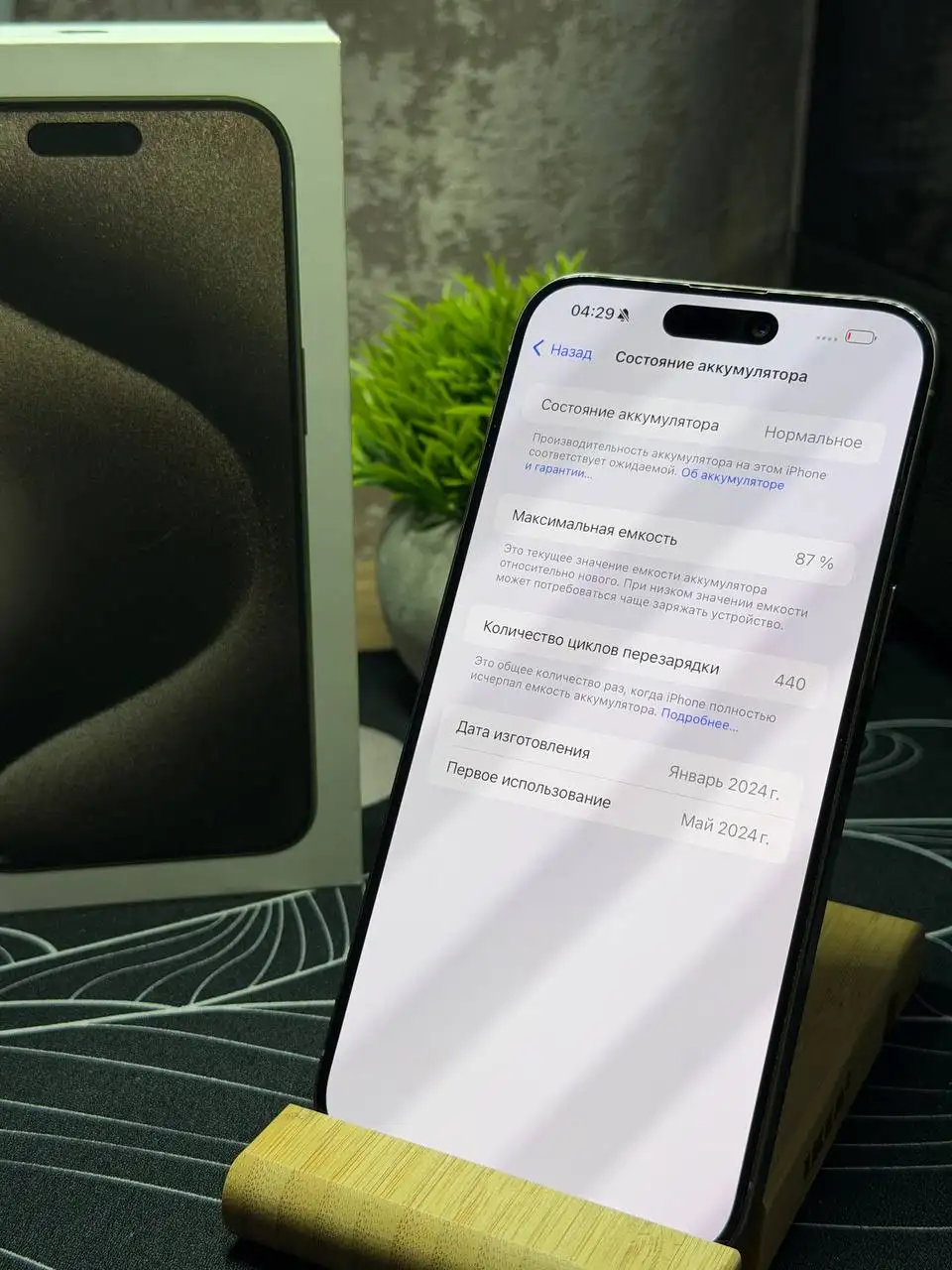 iPhone 15 Pro Max 256GB - Смартфоны (Электроника) в Владивосток