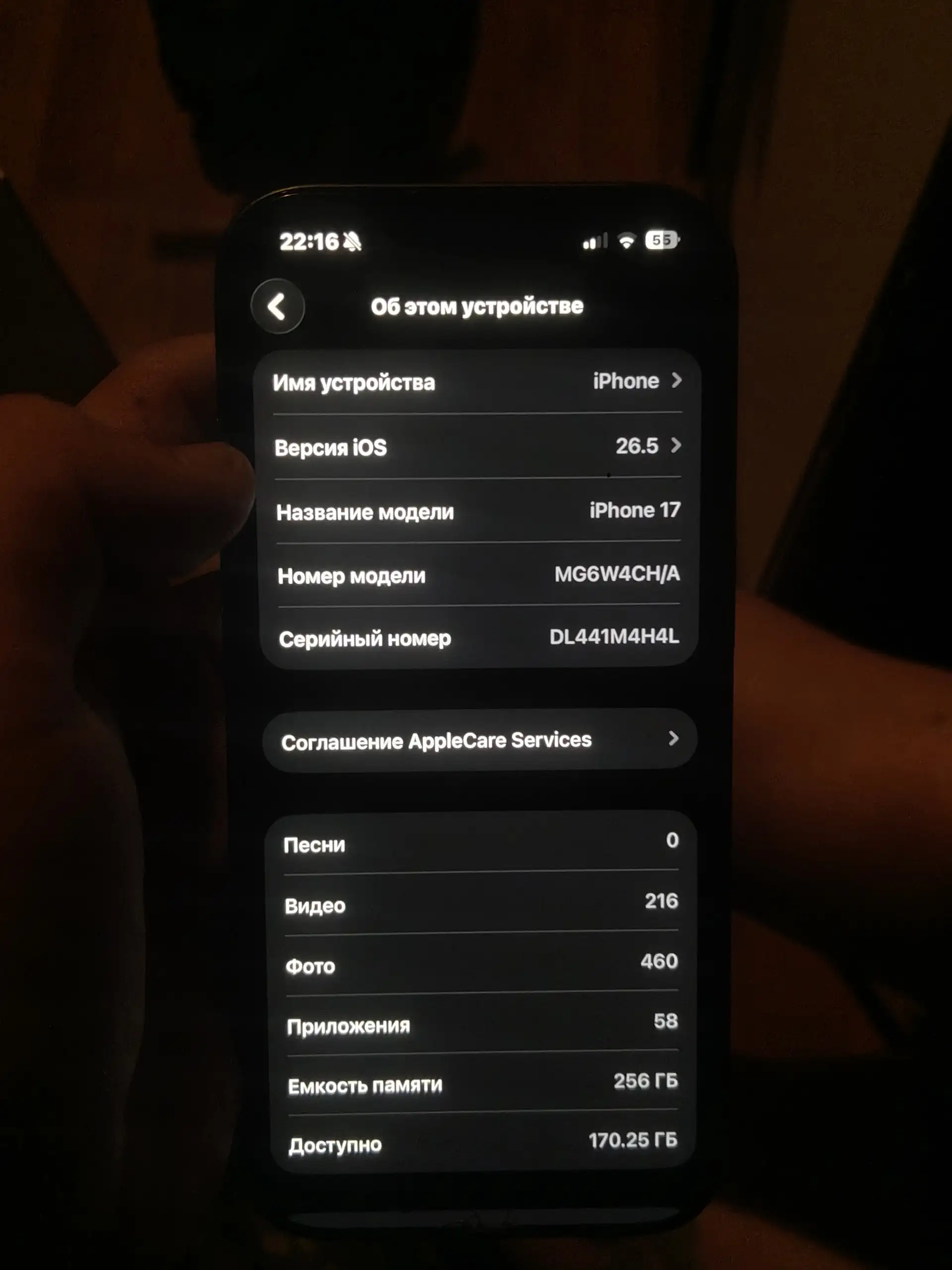 IPhone 17 256 - Смартфоны и телефоны (Электроника) в Владивосток