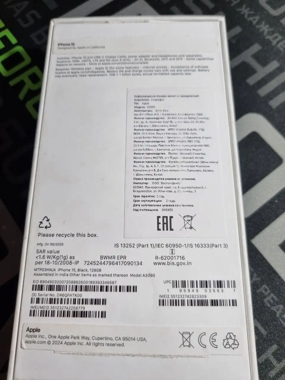 IPhone 15 128 GB - Мобильные телефоны и аксессуары (Электроника) в Владивосток