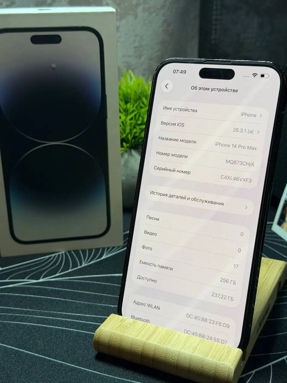 iPhone 14 Pro Max 256GB - Смартфоны и гаджеты (Электроника) в Владивосток