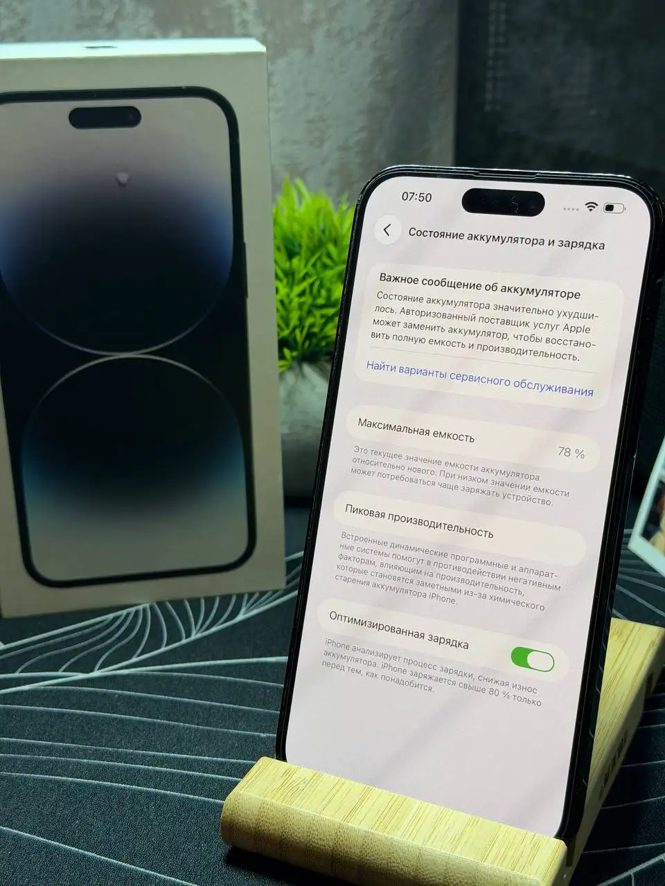 iPhone 14 Pro Max 256GB - Смартфоны и гаджеты (Электроника) в Владивосток