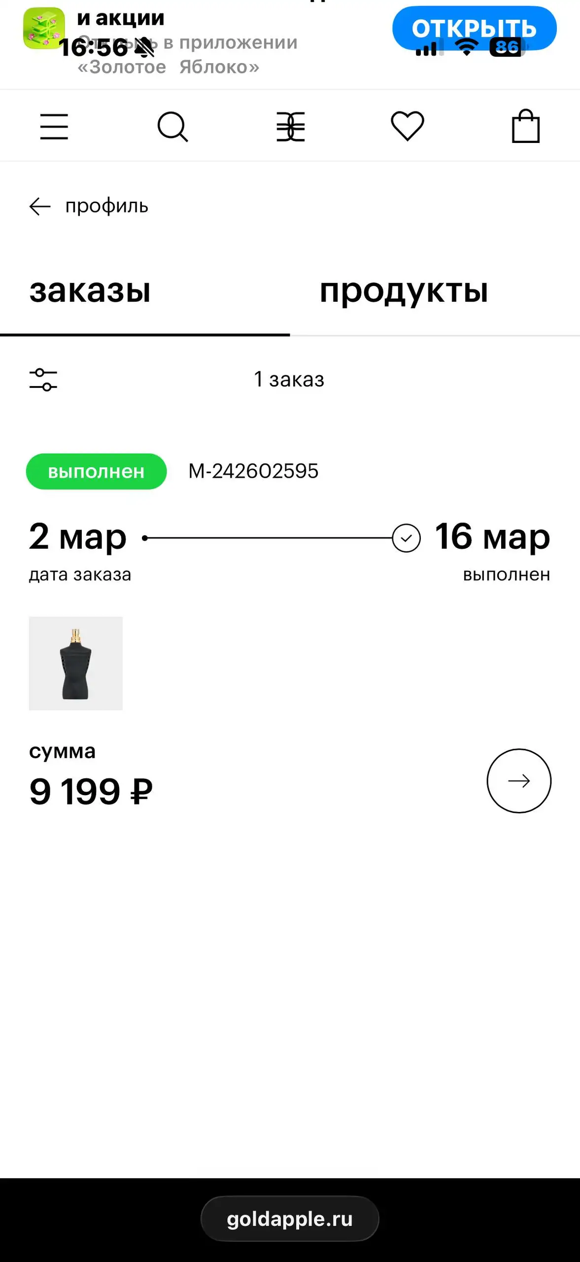 Продам парфюм Jean Paul Gaultier le male 125мл - Барахолка в Владивосток