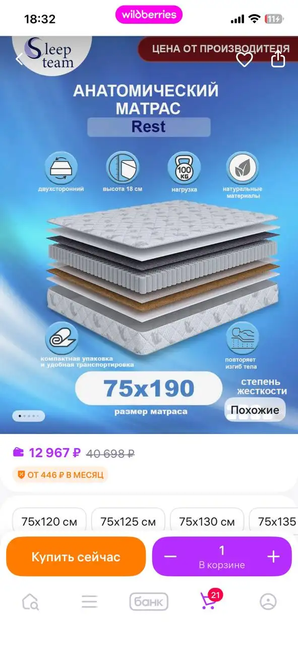 Б/у товар 8000₽ - Барахолка в Владивосток
