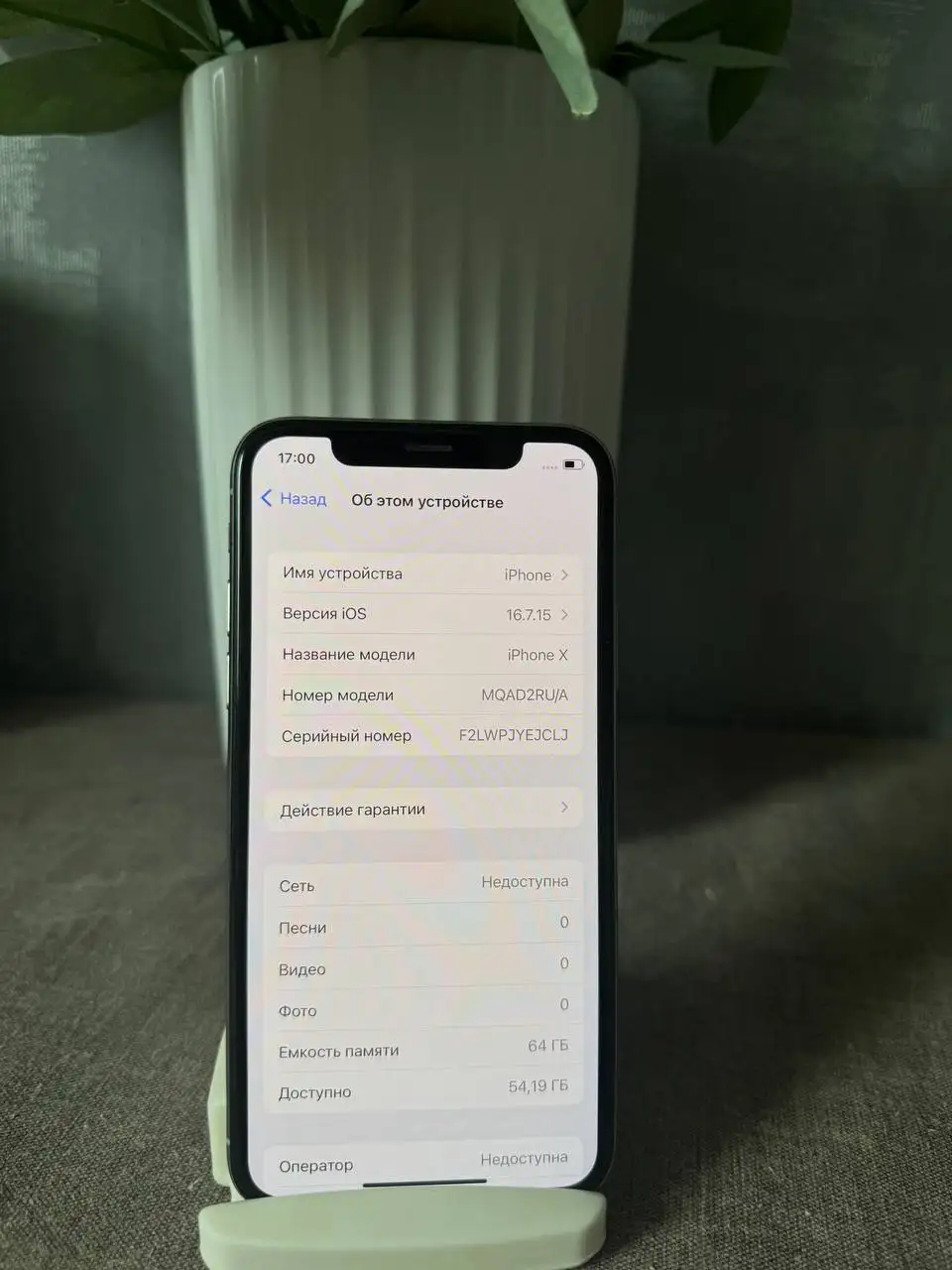iPhone X 64GB - Смартфоны (Электроника) в Владивосток