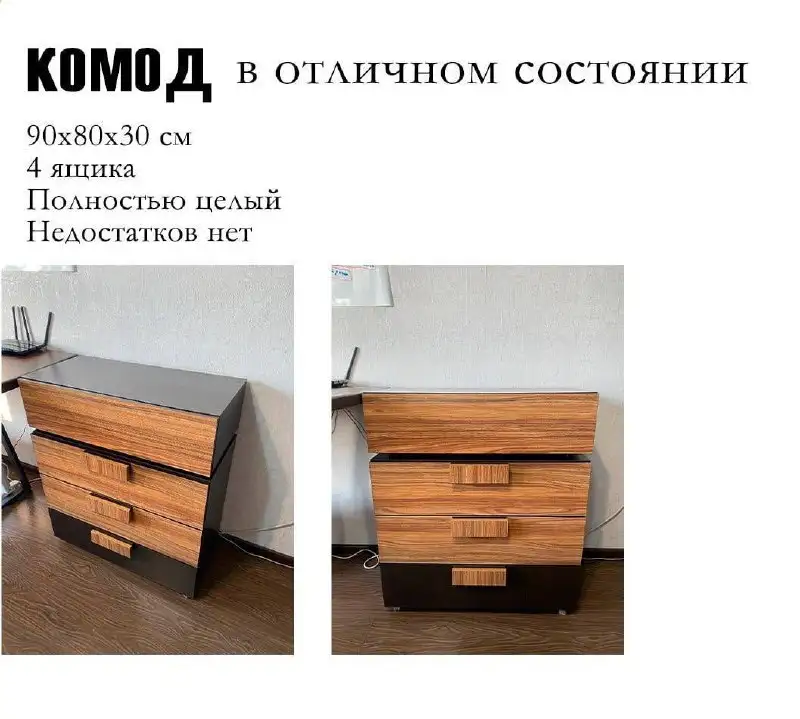 Продажа мебели: шкаф, комод и стол - Мебель (Для дома и дачи) в Владивосток