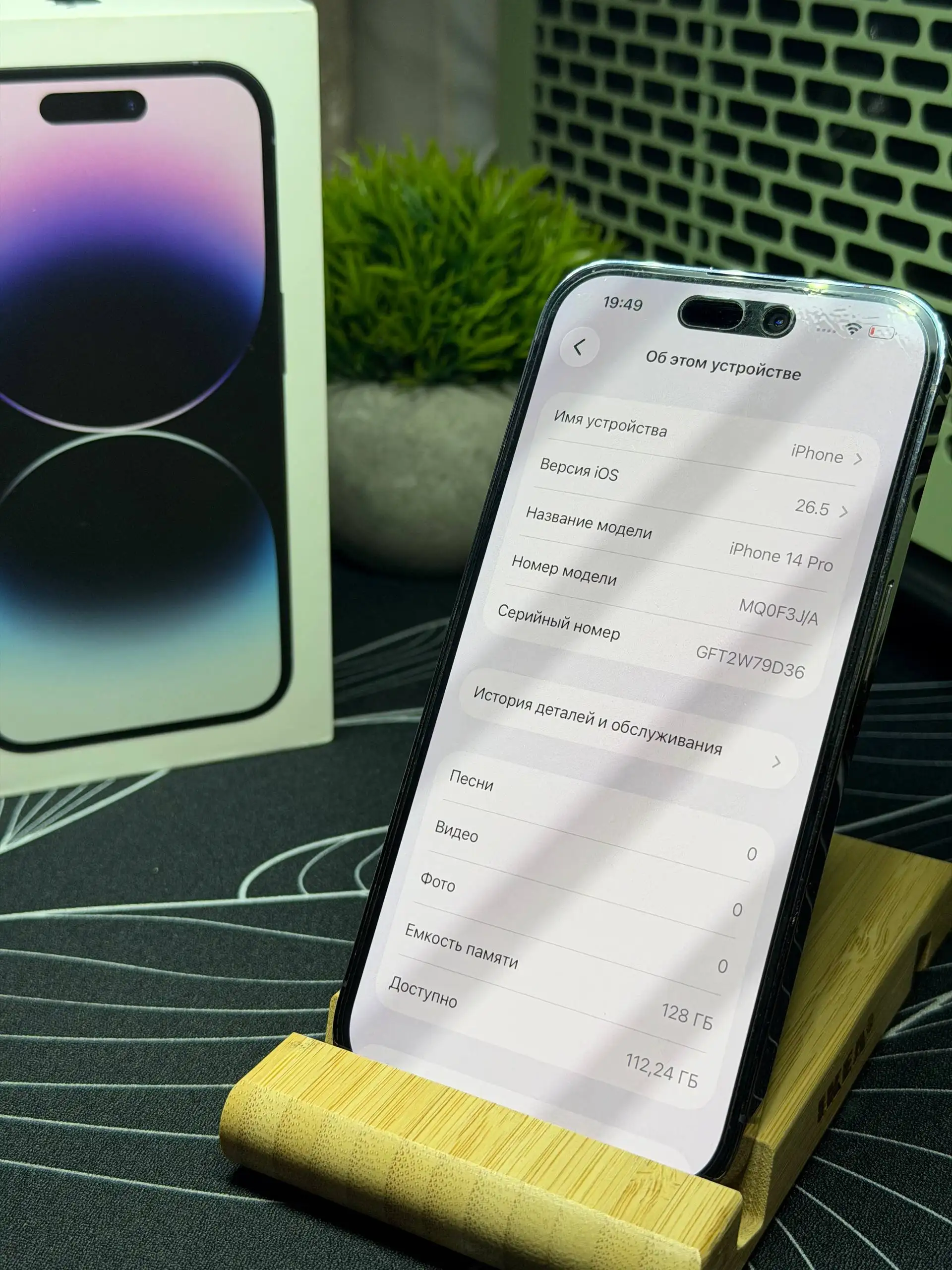 Продам iPhone 14 Pro 128GB - Мобильные телефоны (Электроника) в Владивосток