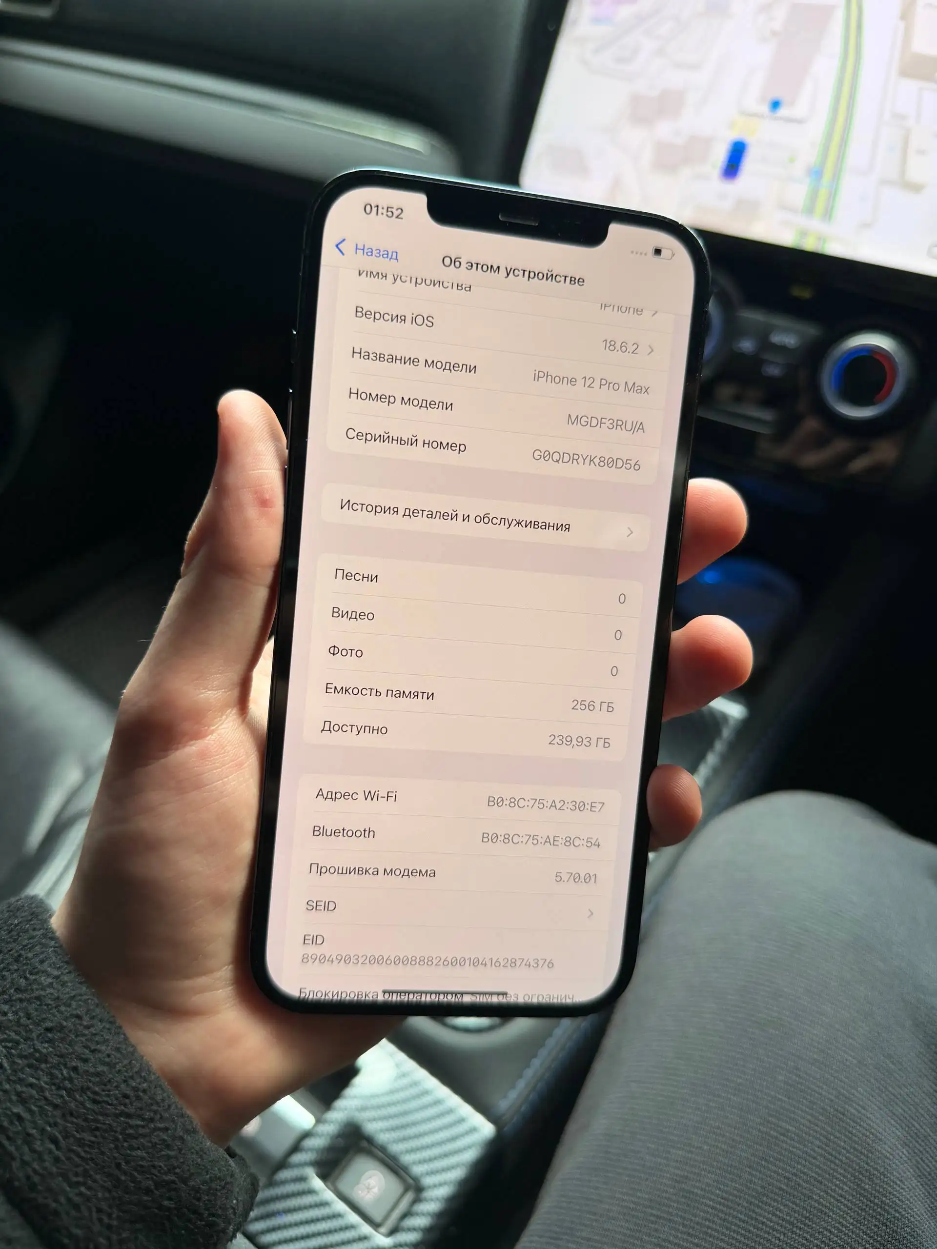 iPhone 12 Pro Max 255GB - Смартфоны (Электроника) в Владивосток