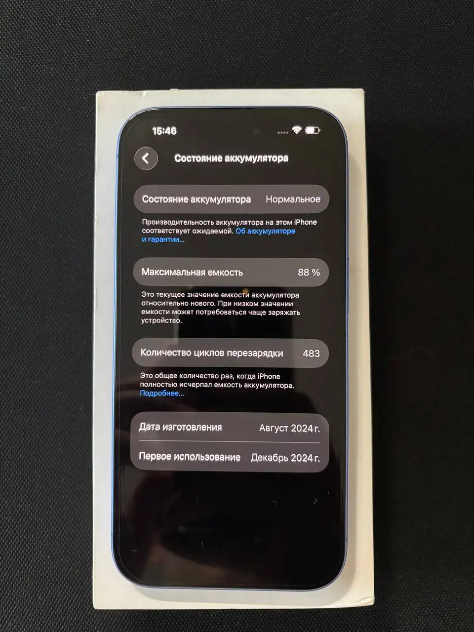 iPhone 16 128Gb - Смартфоны (Электроника) в Владивосток