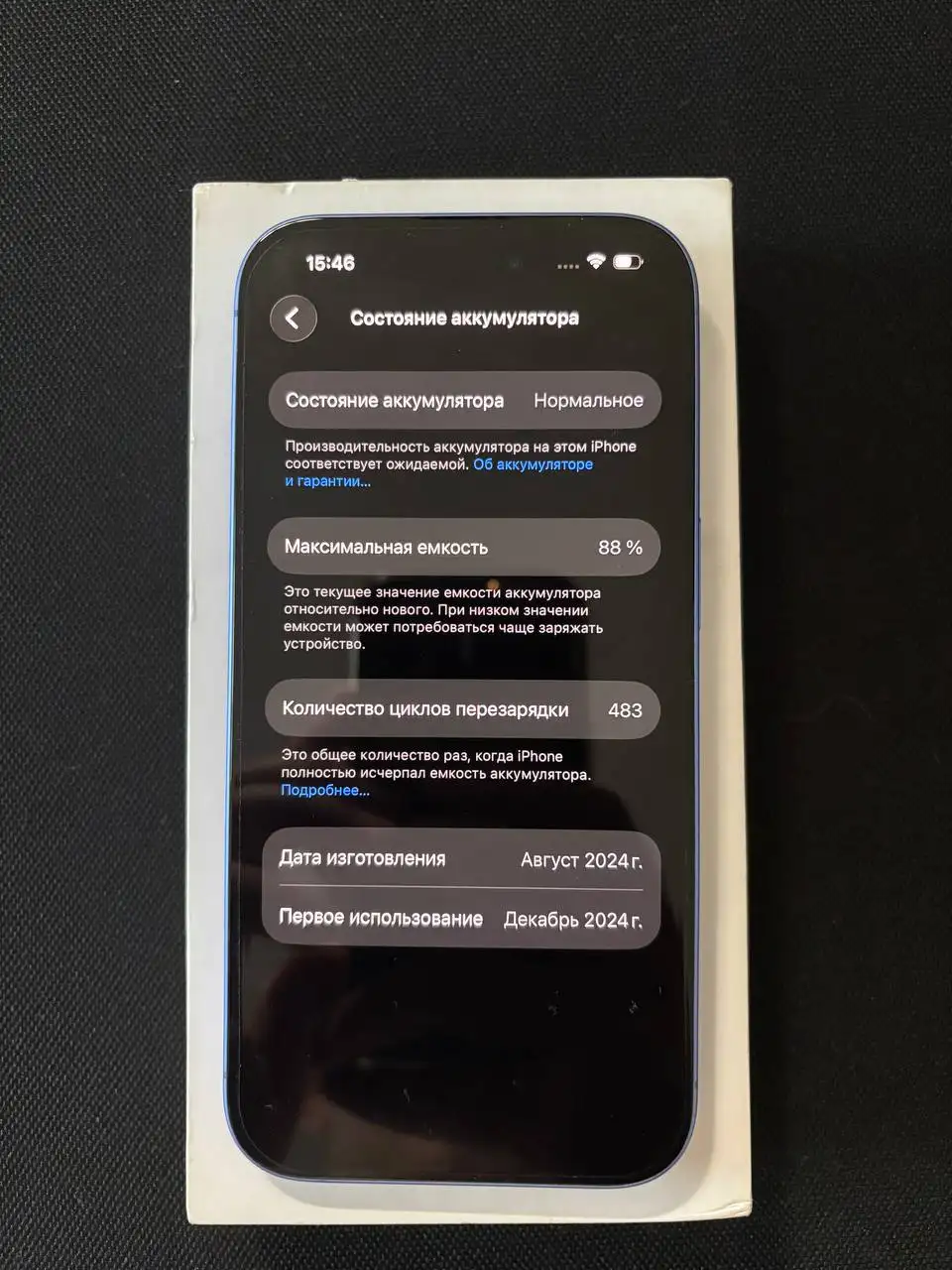 iPhone 16 128 гб в идеальном состоянии - Электроника в Владивосток