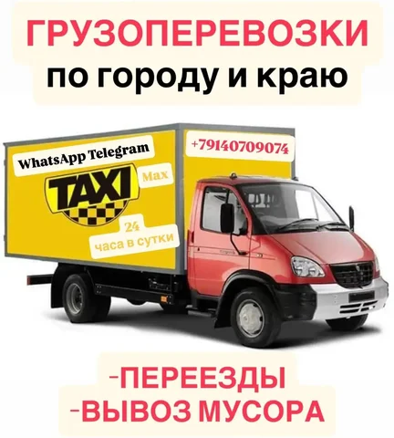 Грузоперевозки по Владивостоку и Приморскому краю 24/7 - Изготовление кожгалантереи в Владивосток