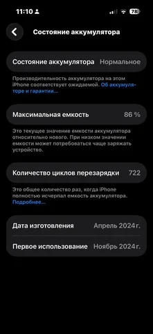 iPhone 15 128GB - Электроника в Владивосток
