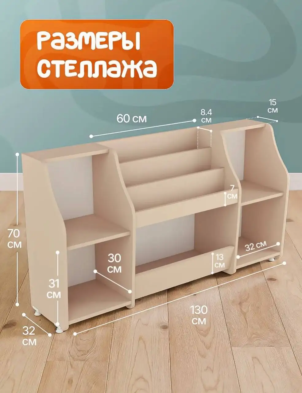 Продам детский стеллаж - Товары для детей в Владивосток