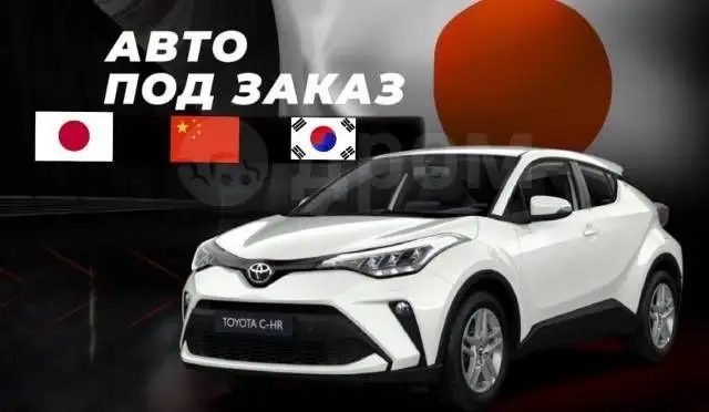 Помощь в покупке авто под заказ - Услуги по подбору авто (Авто) в Владивосток