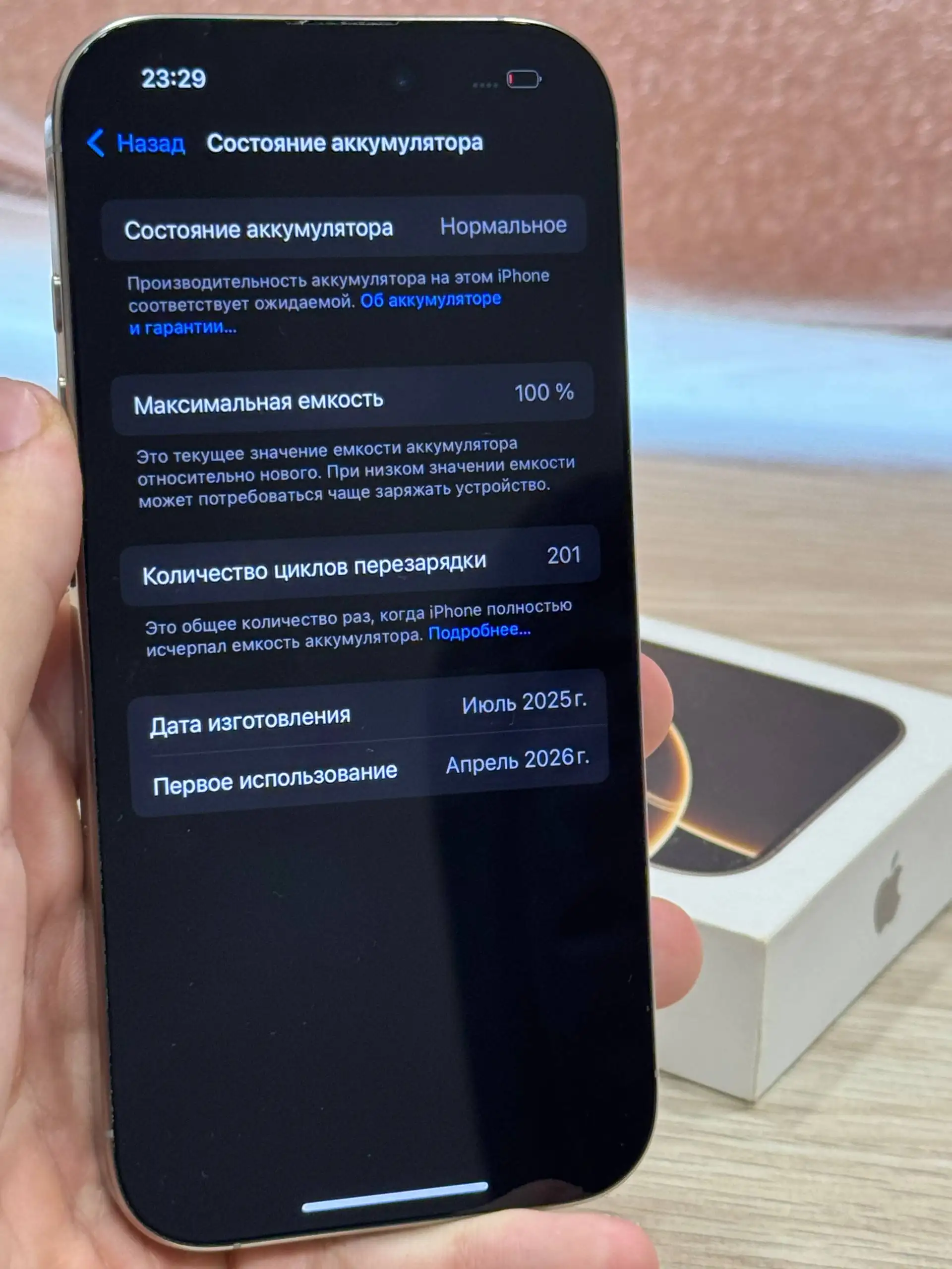 Продам iPhone 16 Pro 128GB Natural Titanium - Телефоны (Электроника) в Неизвестно