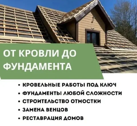 Строительные работы любой сложности - Чистка и обслуживание техники в Владивосток